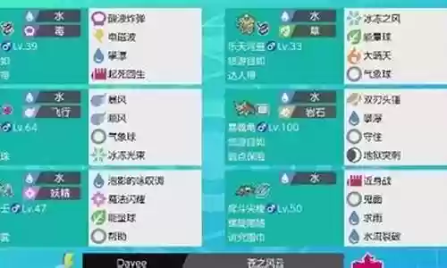 雨天恒阵容搭配