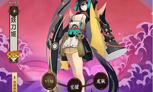 妖刀阵容搭配推荐图片