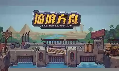 五法师流浪阵容搭配插图