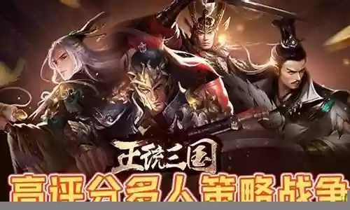 名将阵容搭配表图片