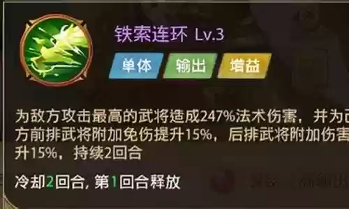 铁杆三国前期阵营搭配阵容