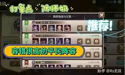 传奇朱雀阵容搭配图片