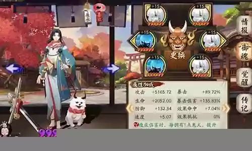 阴阳师狂战怎么搭配阵容