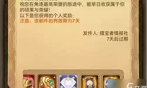 火山阵容怎么搭配最强插图
