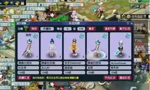 129凌波搭配阵容