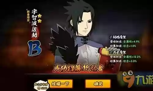 新春忍者推荐阵容搭配