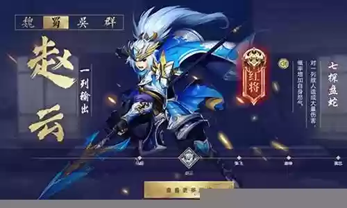 少年赵云阵容搭配