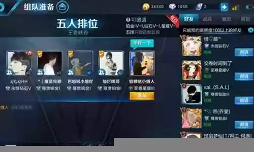 王者霸道阵容搭配图片