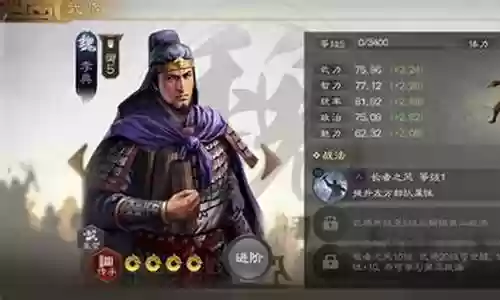 关平李典阵容搭配