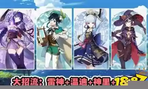 雷神超导阵容搭配