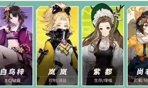 白鸟阵容搭配攻略