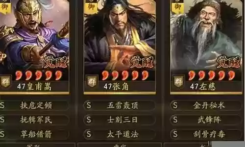 黄埔公子阵容搭配