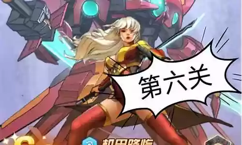 英雄战纪机甲降临阵容搭配