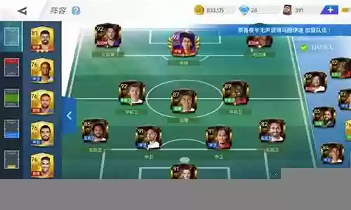 查尔顿球队阵容搭配图