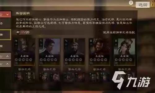 大郭嘉阵容搭配