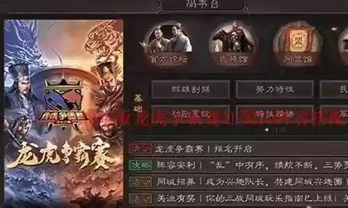 龙虎武师阵容搭配