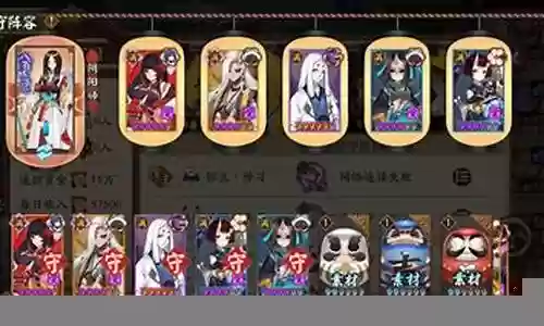 阴阳师前期输出阵容搭配