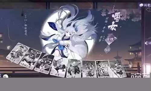 雪童子 阵容搭配