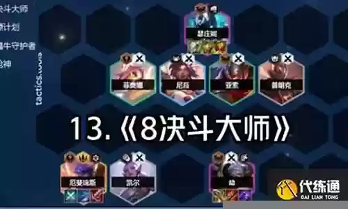 决斗之城阵容搭配