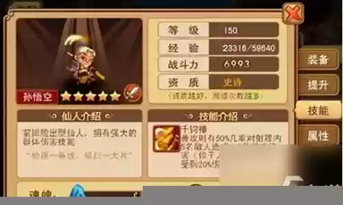 全民超人游戏阵容搭配插图