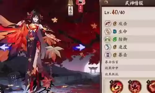 红叶pve阵容搭配