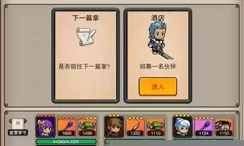 佣兵之旅阵容搭配