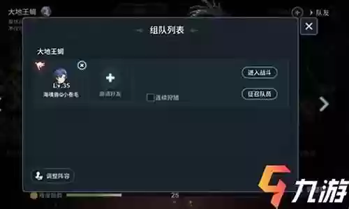 猎杀律动阵容搭配