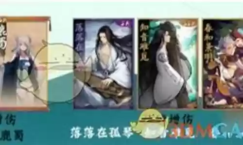 司命演员阵容搭配