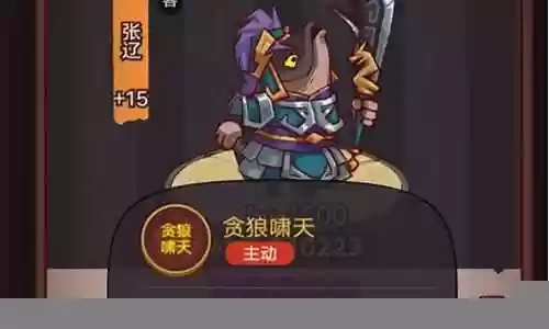 咸鱼张辽阵容搭配