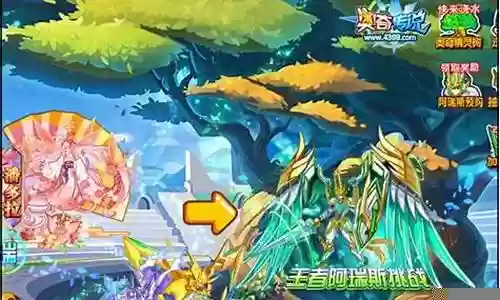 生命王者阿瑞斯阵容搭配