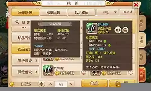 梦幻西游手游团战阵容搭配