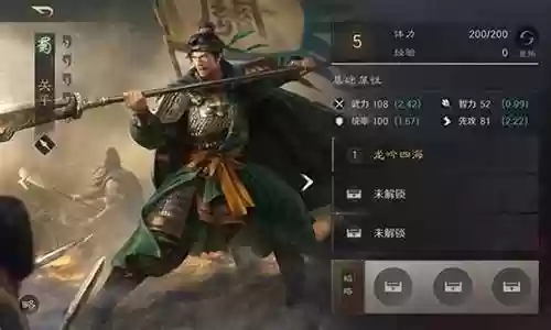 关平蜀国阵容搭配