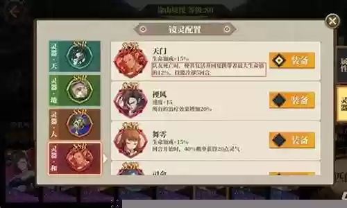 花天狗阵容搭配