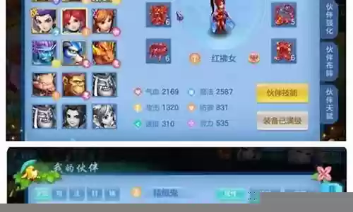 神武庄园搭配阵容