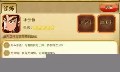 荣耀新三国阵容搭配表