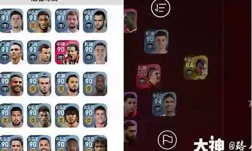 实况532 阵容搭配