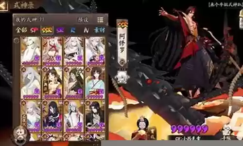 阴阳师阿修罗阵容搭配斗技