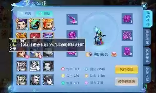 神武法系阵容搭配