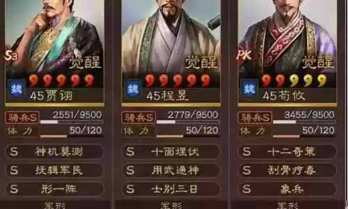 五谋臣阵容搭配