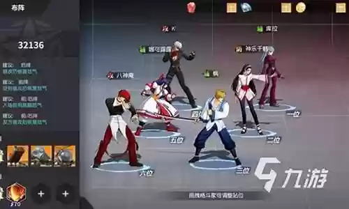 控制队搭配阵容