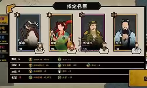 无悔华夏天花板阵容搭配