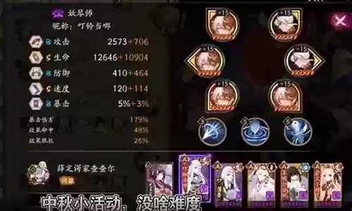 阴阳师超神阵容搭配推荐