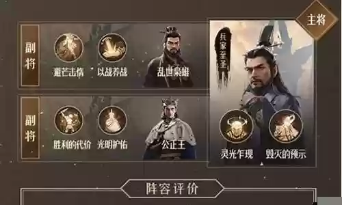 智谋超群阵容搭配