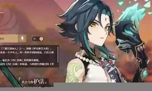 魈阵容搭配图片