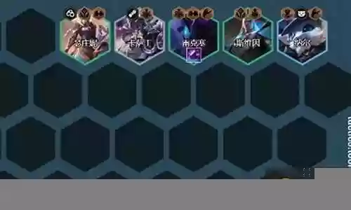 巨蟹最佳阵容搭配