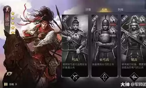 凌统阵容搭配率土之滨插图