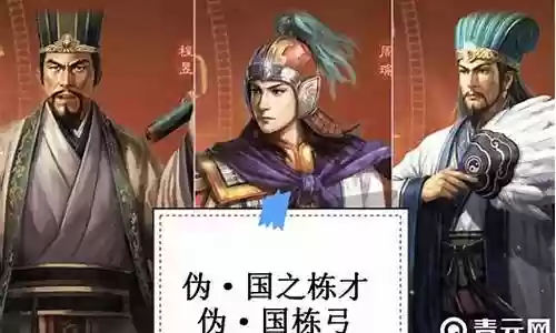 群雄逐鹿诸葛亮阵容搭配