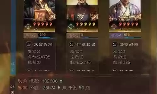 白板张角阵容搭配