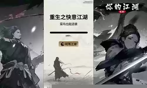 我的江湖手游最强阵容搭配