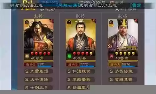 刘备程普阵容搭配插图